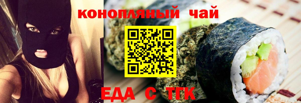 Обнинск  Печенье с ТГК конопля  Вход с VPN 