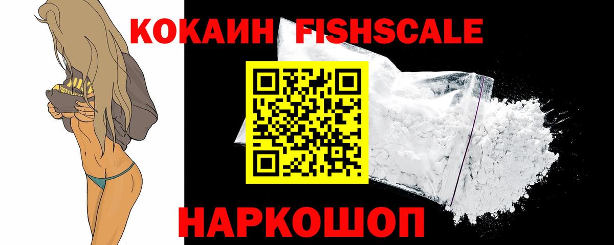Обнинск  Cocaine  Вход с VPN  Кокаин Columbia 