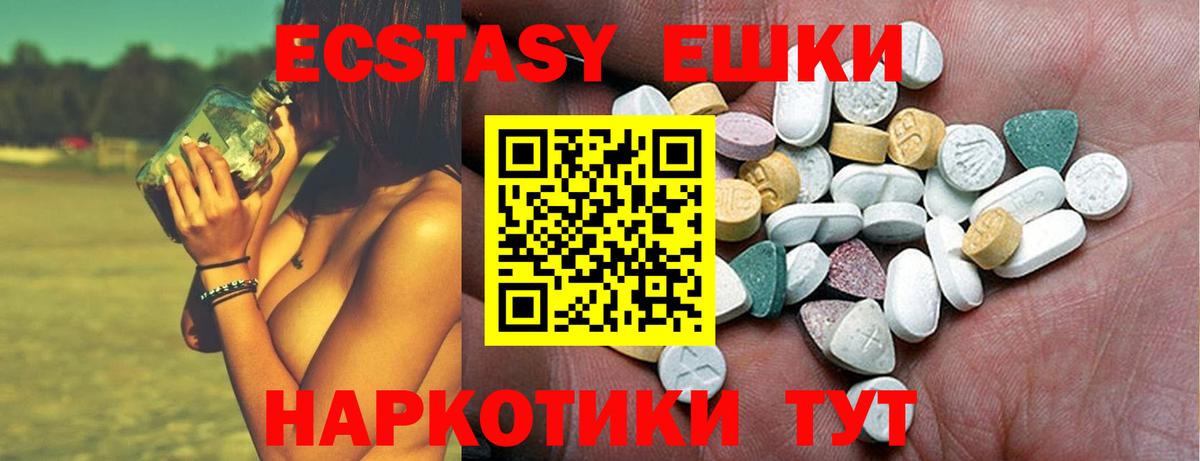 Обнинск  Экстази 280 MDMA  ЭКСТАЗИ XTC  Вход с VPN 