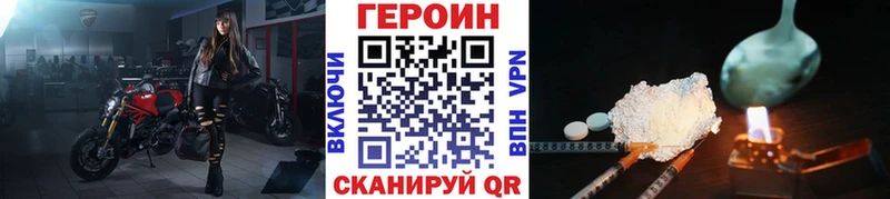 ГЕРОИН герыч Обнинск