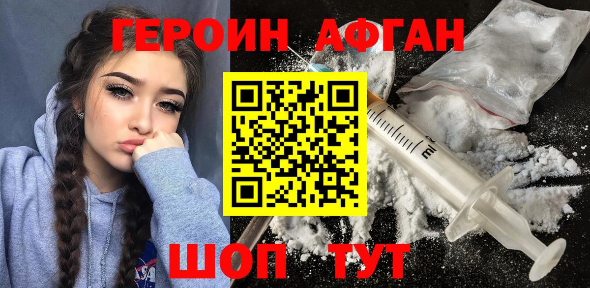 Обнинск  Героин хмурый  Вход с VPN 