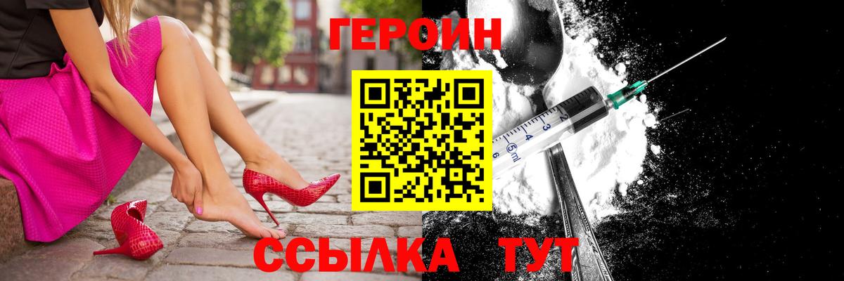 ГЕРОИН VHQ Обнинск