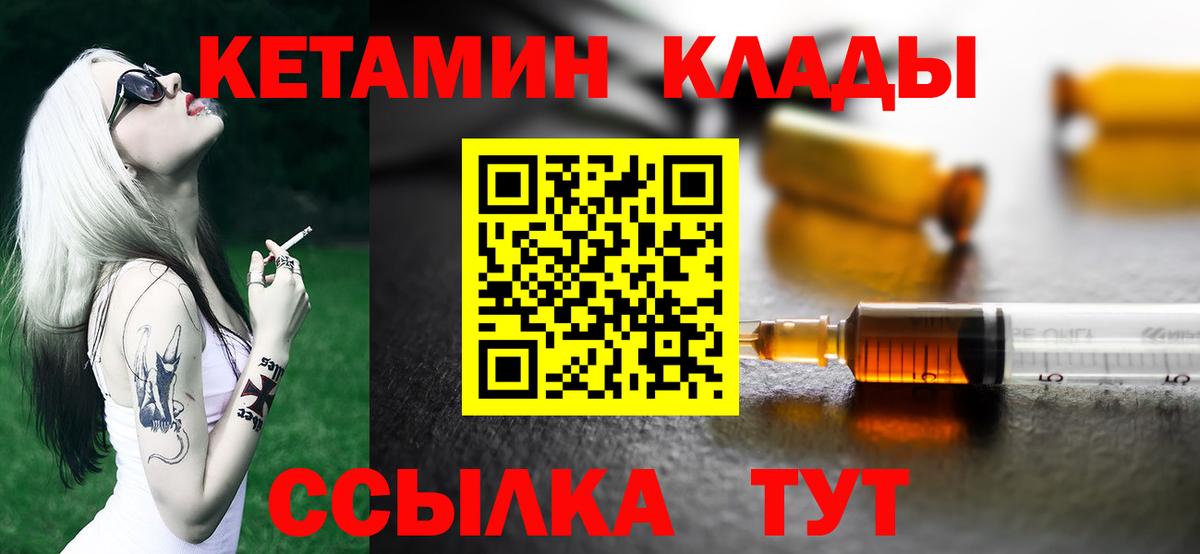 Кетамин VHQ  Кетамин VHQ  Вход с VPN  Обнинск 