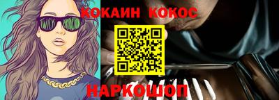 COCAINE Моздок