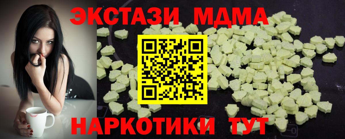 МДМА Molly  МДМА Molly  Обнинск  Вход с VPN 