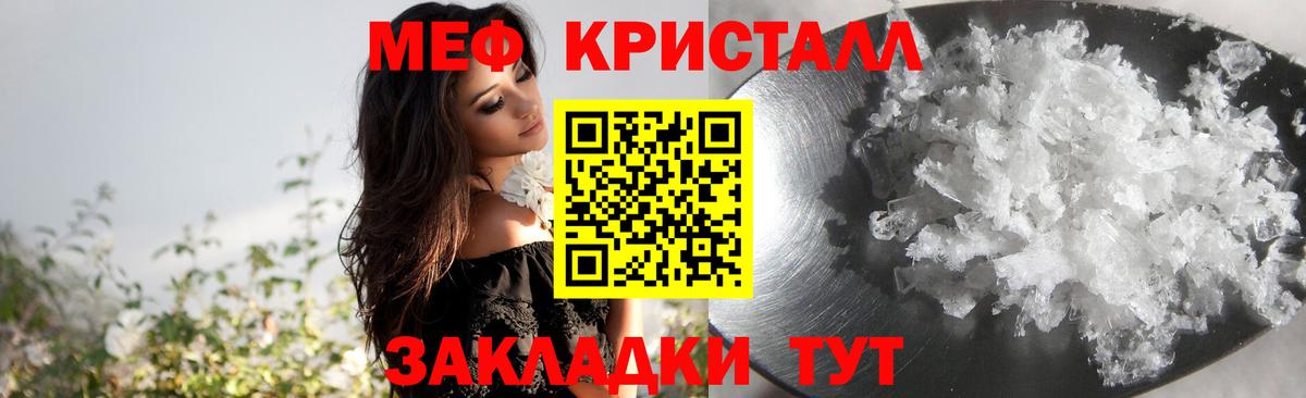 Меф кристаллы Обнинск