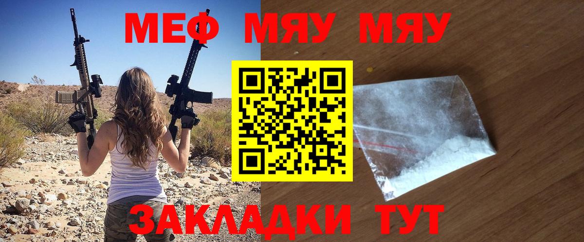 Мефедрон VHQ  Вход с VPN  Обнинск  МЯУ-МЯУ  Меф VHQ 