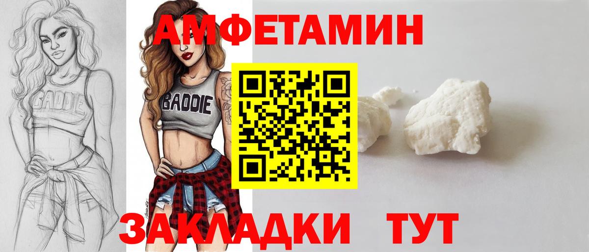 Метамфетамин мет  Вход с VPN  Обнинск 