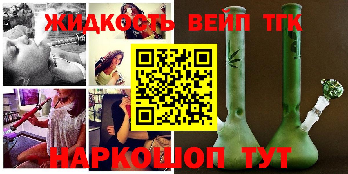 Дистиллят ТГК жижа  ТГК жижа  Вход с VPN  Обнинск 