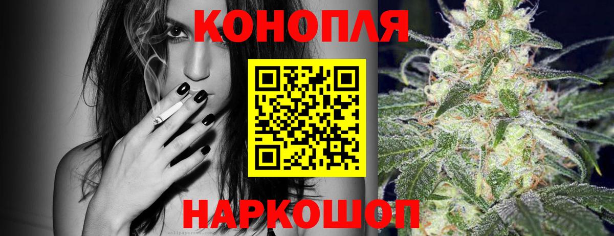Бошки Шишки Amnesia  МАРИХУАНА Ganja  Вход с VPN  Марихуана SATIVA & INDICA  Конопля OG Kush  Обнинск 